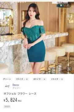DAZZY オフショル フラワーレース ミニドレス