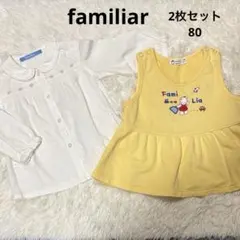 ⭐️familiarファミリア ブラウスとジャンパースカート 2枚セット80センチ