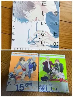 おげれつたなか　作品　まとめ売り