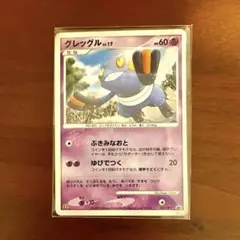 2026年最新】グレッグル プロモの人気アイテム - メルカリ
