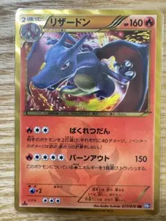 2025年最新】リザードン ur bwの人気アイテム - メルカリ