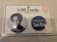SnowMan 1stAnniversary 缶バッジ 渡辺翔太②