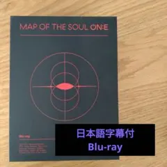 BTS MAP OF THE SOUL ON:E Blu-ray 日本語字幕付