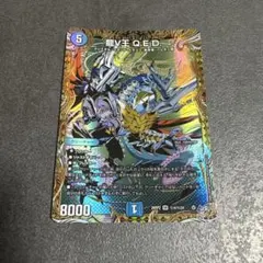 龍V王 QED. シク シークレット ローダー付き - メルカリ