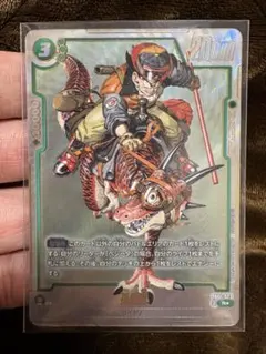 SB01-023 Rパラレル 孫悟空 マンガブースター01ドラゴンボールカード