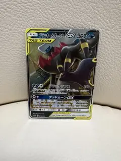 ブラッキー＆ダークライGX RR 010/031