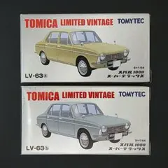 【未使用】日産 グロリア 2000スーパーデラックス 1971年式 2台セット 未使用】日産 グロリア 2000スーパーデラックス 1971年式 2台セット