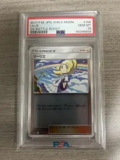 リーリエ SM4+ GXバトルブースト 108/114 虹リーリエミラー