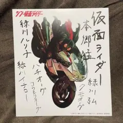 （最終値下げ）シン仮面ライダー　サイン入りカード2弾・3弾全種 最新情報｜『シン・仮面ライダー』公式サイト