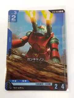 ☆ガンダムカードゲーム☆ガンキャノン☆パラレル☆未使用☆β版☆ ☆ガンダムカードゲーム☆ガンキャノン☆パラレル☆未使用☆β版