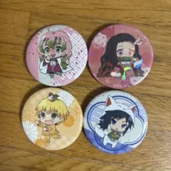 鬼滅の刃 チビキャラ缶バッジ 4個セット