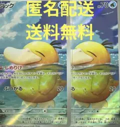 コダック【AR】{199/193} [M2a]