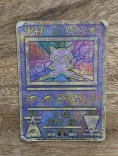 古代ミュウ ルギア爆誕 1999年 初期エラー Nintedo - メルカリ