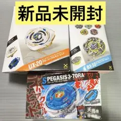 タカラトミー ベイブレードX UX-20 他3点まとめ - メルカリ