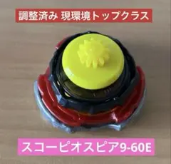 2026年最新】調整 ベイブレードの人気アイテム - メルカリ