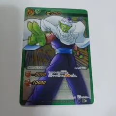 ミラクルバトルカードダス ドラゴンボール ピッコロ