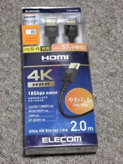 ELECOM HDMIケーブル 4K HDR 2.0m やわらか