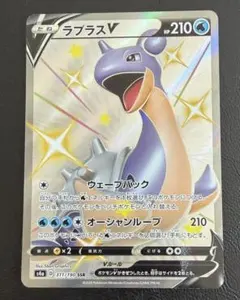 ラプラスV SSR S4a シャイニースターV 311/190 - メルカリ