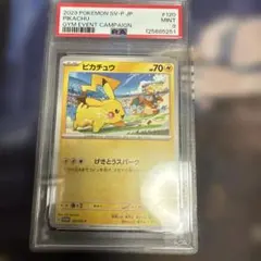 【PSA9】ピカチュウ げきとうスパーク 2023 120/SV-P