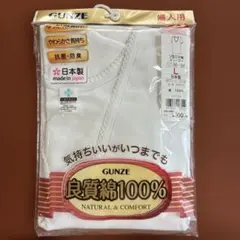 【新品未使用】　グンゼ　V型三分袖　スリーマー　Lサイズ　ホワイトのサムネイル