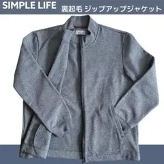 SIMPLE LIFE シンプルライフ メンズ 裏起毛 ジップアップジャケット