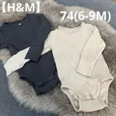 H&M エイチアンドエム　ロンパース　 ベビー 長袖リブロンパース　70セット