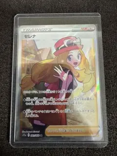 セレナSR 美品 2026年最新】ポケカ セレナsrの人気アイテム - メルカリ