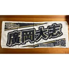 2026年最新】廣岡大志 タオルの人気アイテム - メルカリ