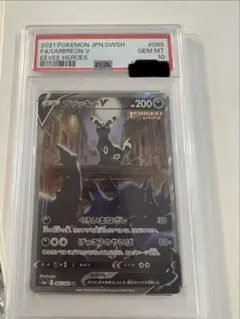 ブラッキーV SR(SA) S6a イーブイヒーローズ 085/069 ブラッキーV SR: SA[S6a 085/069](強化拡張パック「イーブイヒーローズ