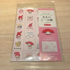 大人のシール帳 ノートタイプ マイメロ