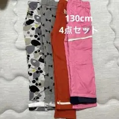 ※週末限定お値下げ※パンツ130cm 4点セット