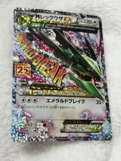 2026年最新】mレックウザex25thの人気アイテム - メルカリ