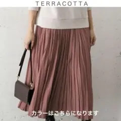 【美品】プリーツロングスカート　アーバンリサーチ ロッソ　テラコッタカラー