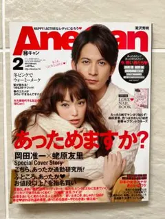 2025年最新】岡田准一 雑誌の人気アイテム - メルカリ