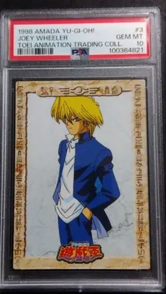 4*a様 PSA10「武藤 遊戯」1998 遊戯王 アマダ 東映アニメーション 4*a様 PSA10「武藤 遊戯」1998 遊戯王 アマダ 東映アニメーション