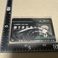 ダンガンロンパ 宗方京助 カード 未来機関IDカード 教職員証 - メルカリ