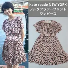 kate spade NEW YORK♡シルクフラワープリントワンピース♡ピンク