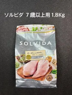 値下【新品未開封】SOLVIDA オーガニックチキン 2kg×2袋の4kg 楽天市場】ソルビダ オーガニックチキンの通販