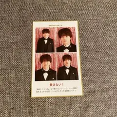 TVガイド 証明写真 （timelesz/佐藤勝利）