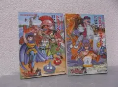 【送料無料】ＪU－66　ゲームブック　ドラゴンクエストⅣ　1巻と2巻セット