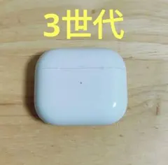 Apple AirPods 3世代 充電ケースのみ 819