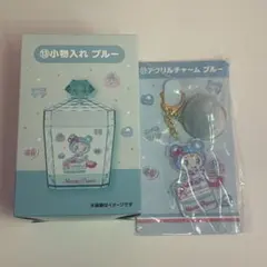 mezzo pianoメゾピアノ アクリルチャーム 小物入れ ブルー 一番くじ