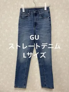 GU ストレートデニム　Lサイズ