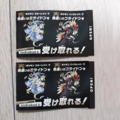 ポケモンSV 色違い コライドン ミライドン
