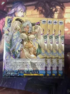 ヴァイス グラブル フェディエルセット ヴァイスシュヴァルツ グラブル WS RR 六竜 フェディエル 3枚セット
