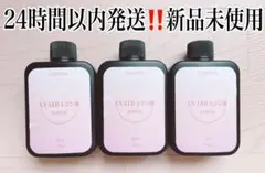 大容量600g★新品未使用COMSIM UV-LED レジン液 3本セット