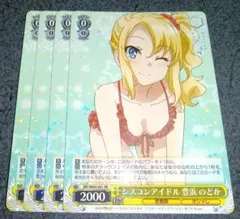 ヴァイス シスコンアイドル 豊浜 のどか RR ４枚