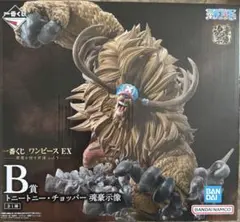 一番くじ　ワンピース EX 悪魔を宿す者達　B賞　トニートニー・チョッパー