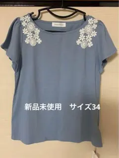 Couture Brooch 新品未使用　花刺繍　カットソー　ブルーのサムネイル