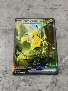 ピカチュウex SAR仕様 スタートデッキ100